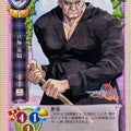 Lycee Demonbane LY/CH-1270C C Doki Yasaka Trading Card NM