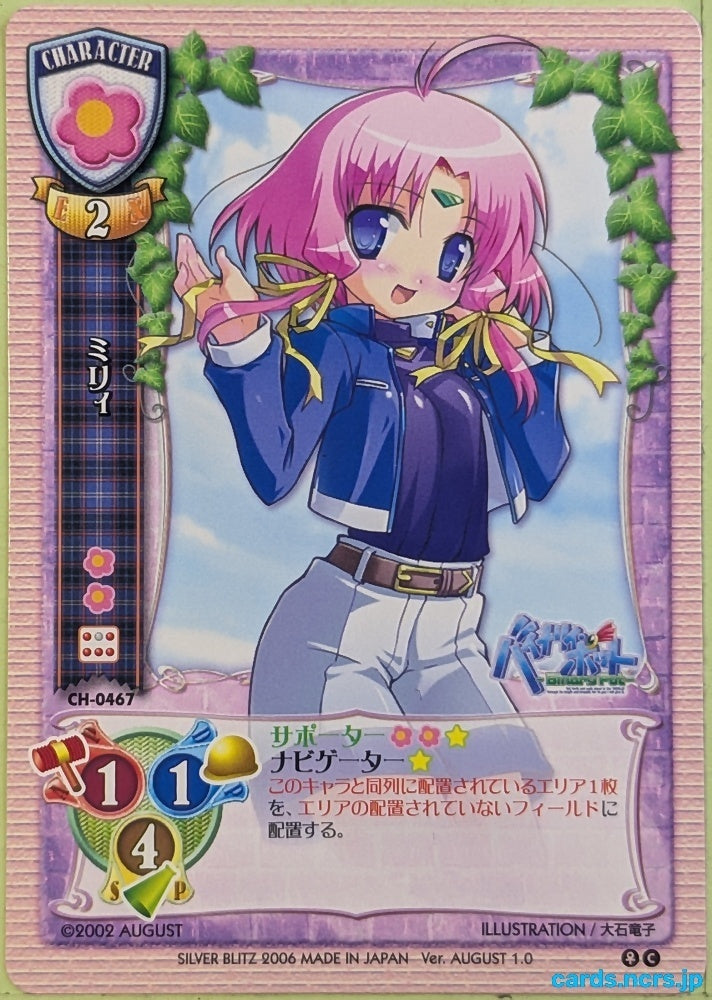 Lycee Binary Pot LY/CH-0467C C Millie Trading Card NM