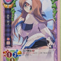 Lycee Dai Aku Ji LY/CH-0517C C Tomoko Kinugasa Trading Card NM
