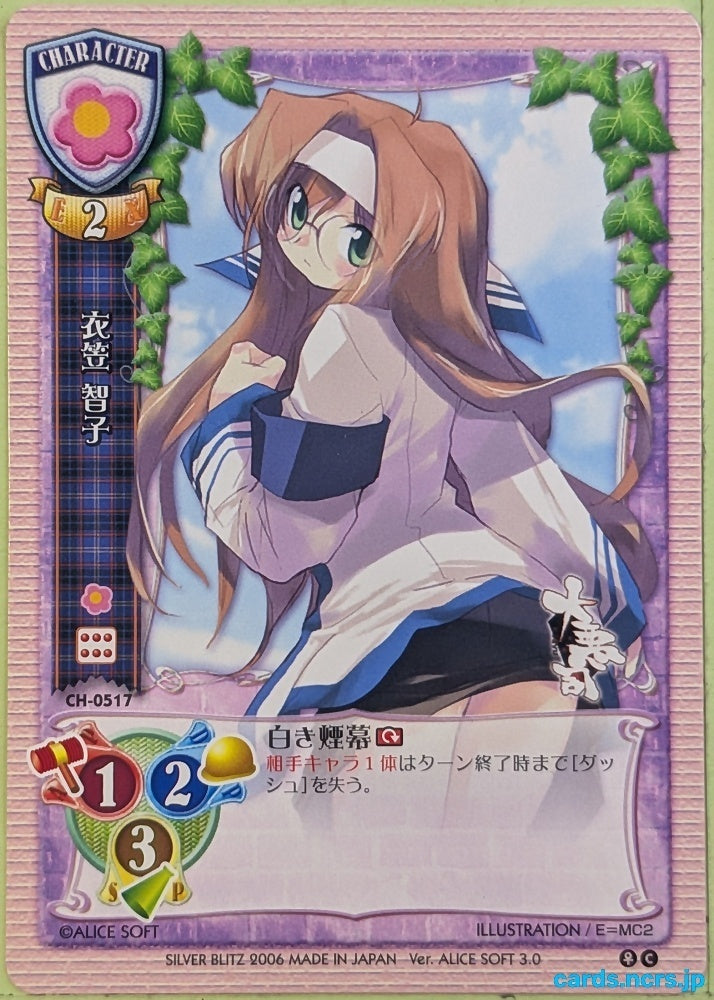 Lycee Dai Aku Ji LY/CH-0517C C Tomoko Kinugasa Trading Card NM