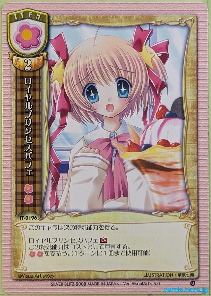 Lycee Little Busters! LY/IT-0196U U Komari Kamikita Trading Card NM