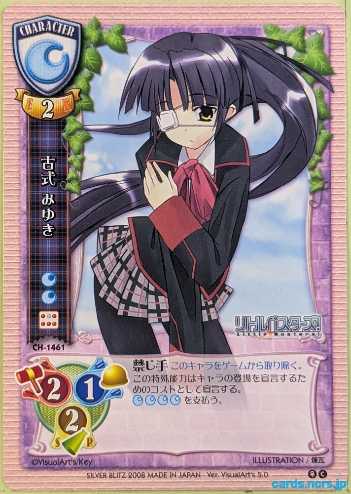 Lycee Little Busters! LY/CH-1461C C Miyuki Koshiki Trading Card NM