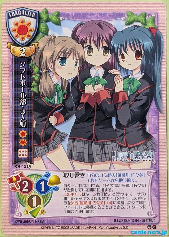 Lycee Little Busters! LY/CH-1514C C Ayumi Watanabe Trading Card NM