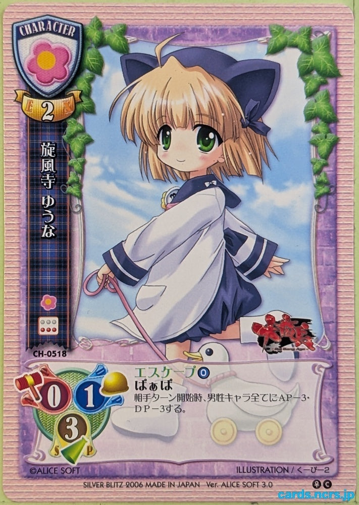 Lycee Big Bang Age LY/CH-0518C C Yuna Senpuuji Trading Card NM
