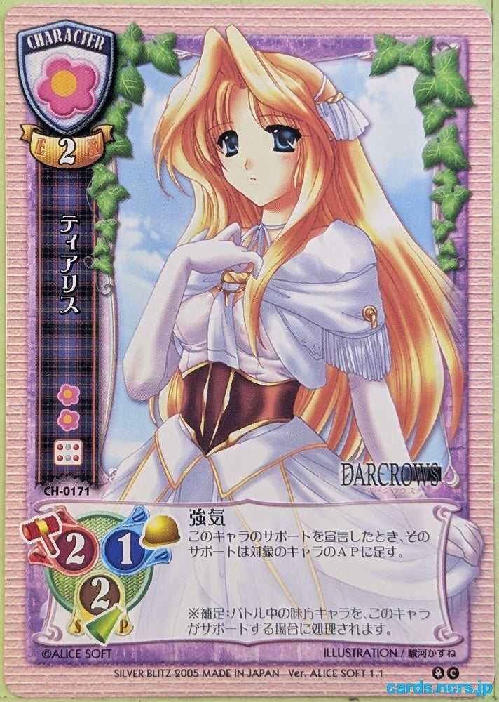 Lycee DARCROWS LY/CH-0171C C Tiaris Trading Card NM