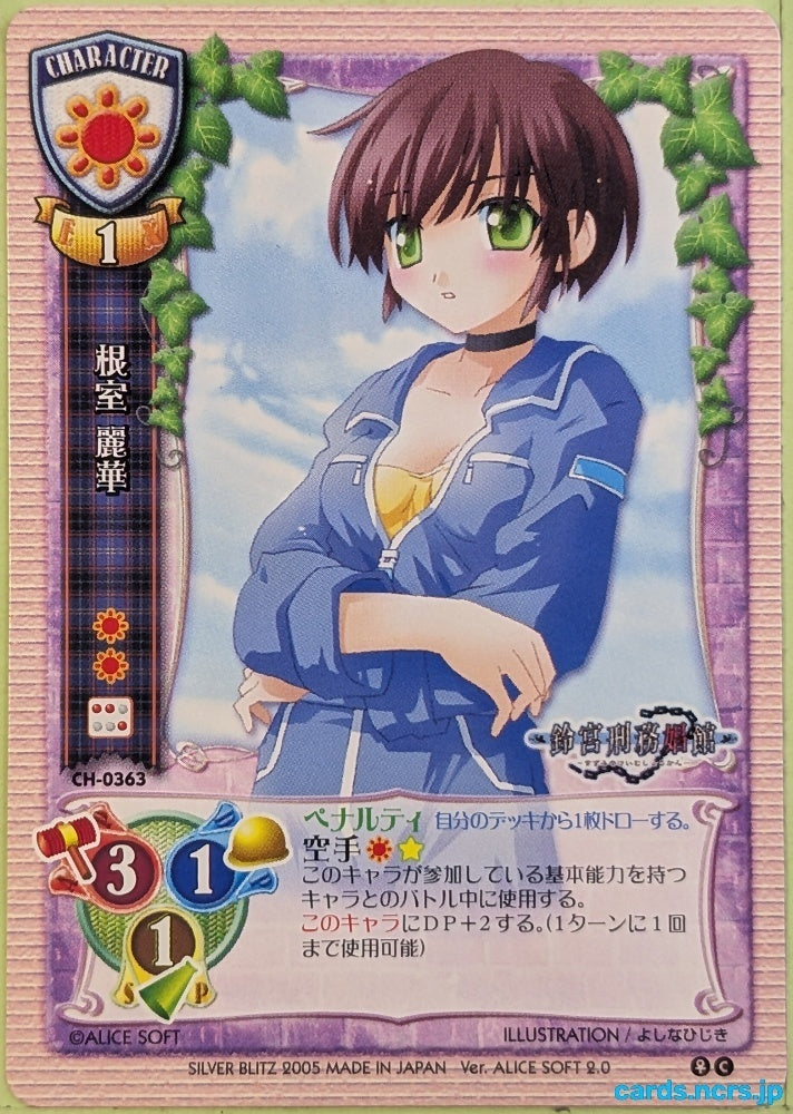 Lycee Suzumiya Keimu Shokan LY/CH-0363C C Reika Nemuro Trading Card NM