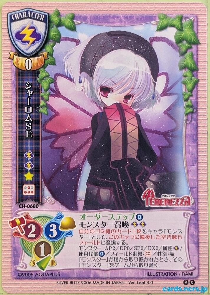 Lycee Tenerezza LY/CH-0680C C Sharomu Trading Card NM