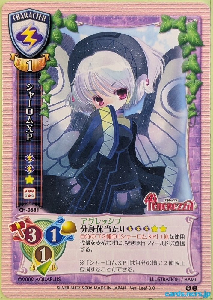 Lycee Tenerezza LY/CH-0681C C Sharomu Trading Card NM