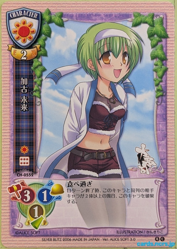 Lycee Dai Aku Ji LY/CH-0552C C Miku Kako Trading Card NM