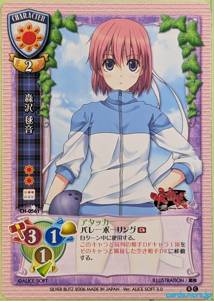 Lycee Pastel Chaim LY/CH-0561C C Marion Morisawa Trading Card NM