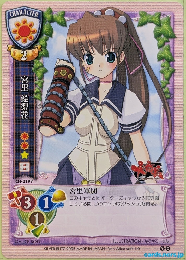 Lycee Big Bang Age LY/CH-0197C C Erika Miyazato Trading Card NM