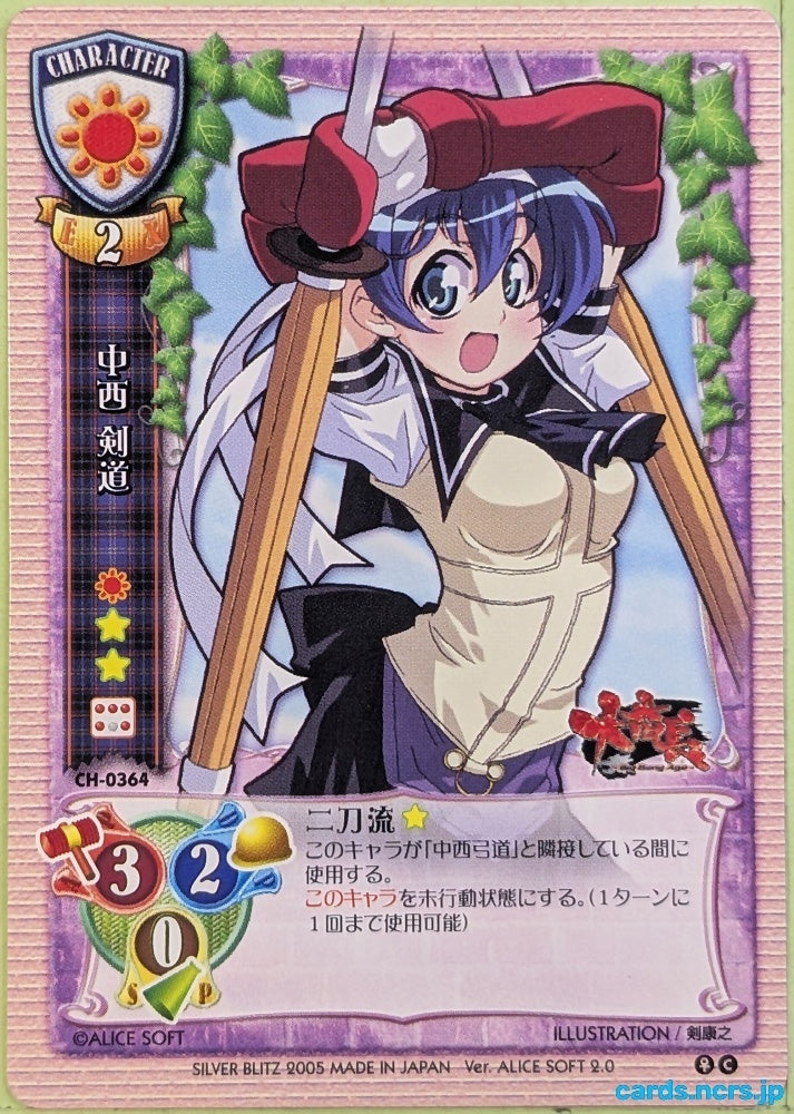 Lycee Big Bang Age LY/CH-0364C C Kendo Nakanishi Trading Card NM