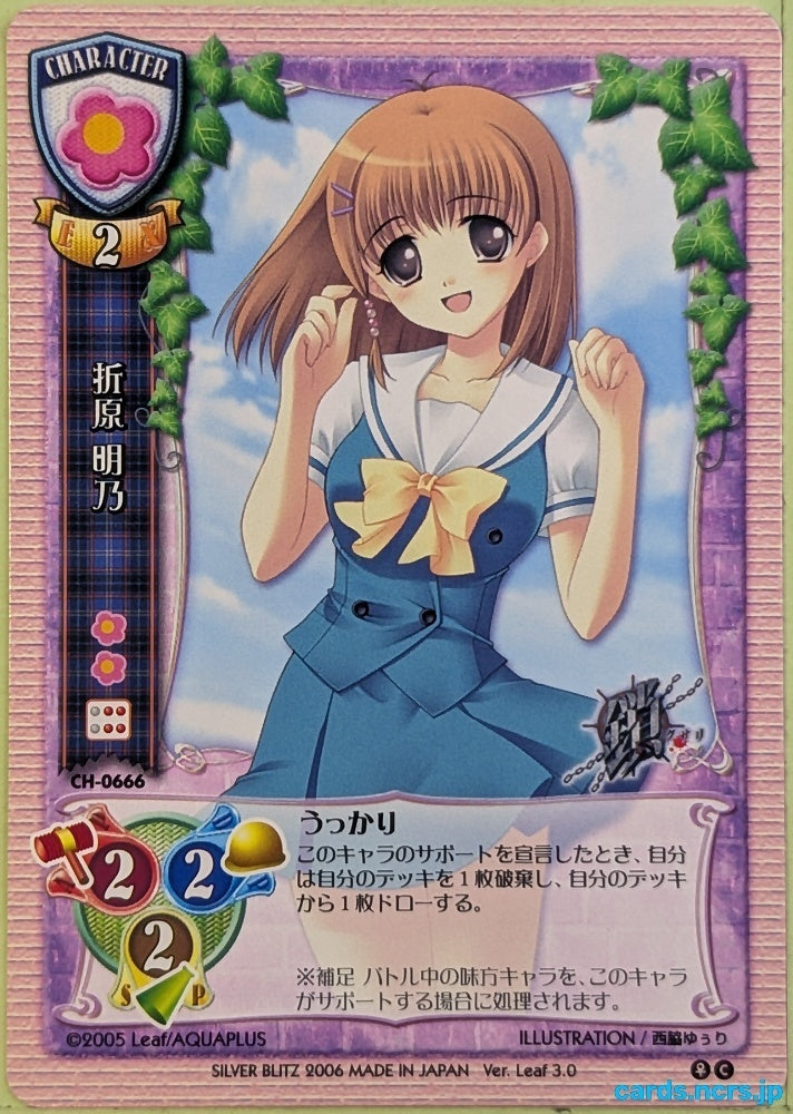 Lycee Kusari LY/CH-0666C C Akino Orihara Trading Card NM