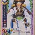 Lycee Mamatoto LY/CH-0524C C Nanari Sekiyama Trading Card NM