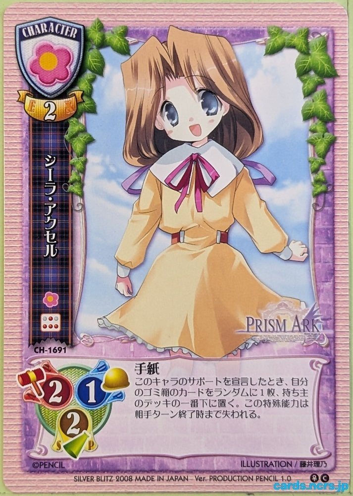 Lycee Prism Ark LY/CH-1691C C Sera Axel Trading Card NM