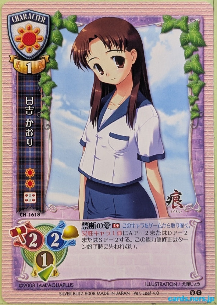 Lycee Kizuato LY/CH-1618C C Kaori Hiyoshi Trading Card NM