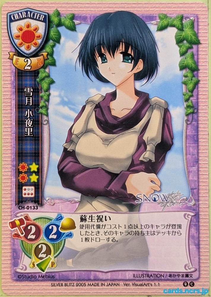 Lycee SNOW LY/CH-0133C C Sayori Yukizuki Trading Card NM