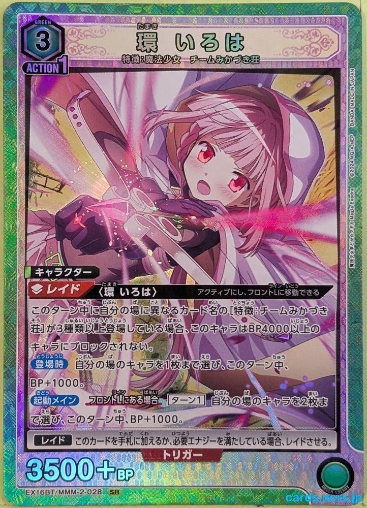 Union Arena Madoka Magica EX16BT/MMM-2-028SR SR Iroha Tamaki Trading Card NM