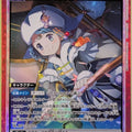 Union Arena Madoka Magica EX16BT/MMM-2-072SR SR Sayaka Miki Trading Card NM