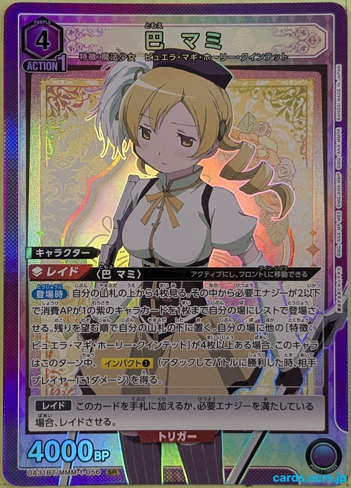 Union Arena Madoka Magica UA31BT/MMM-1-056SR SR Mami Tomoe Trading Card NM
