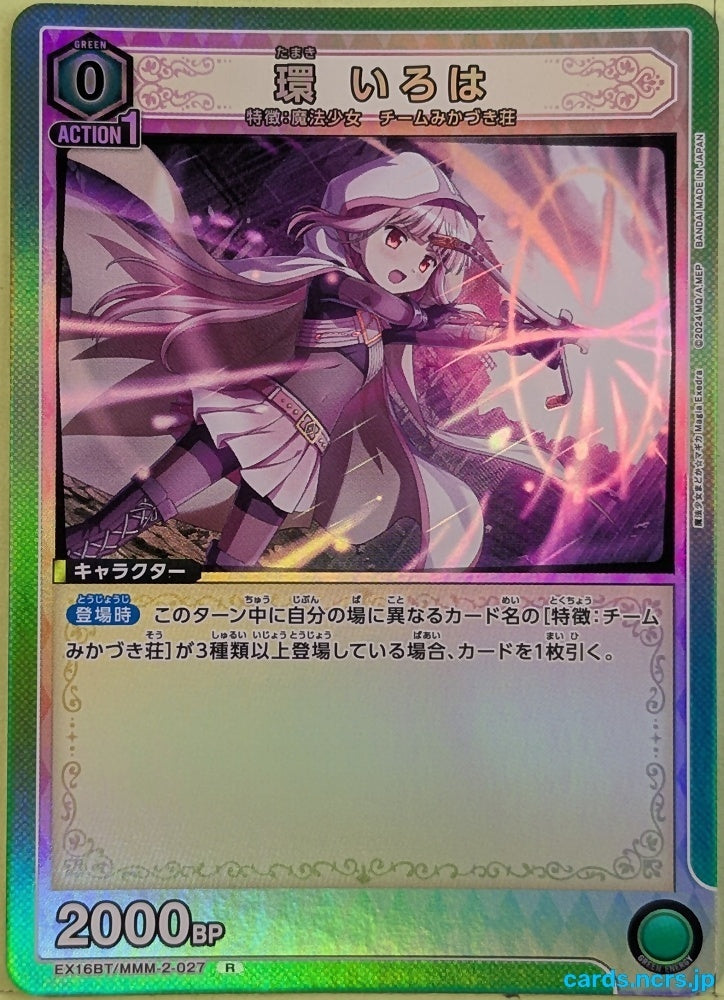 Union Arena Madoka Magica EX16BT/MMM-2-027R R Iroha Tamaki Trading Card NM