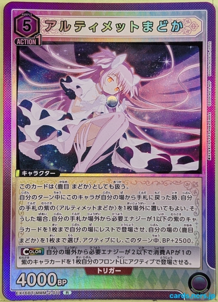 Union Arena Madoka Magica EX16BT/MMM-2-011R R Madoka Kaname Trading Card NM