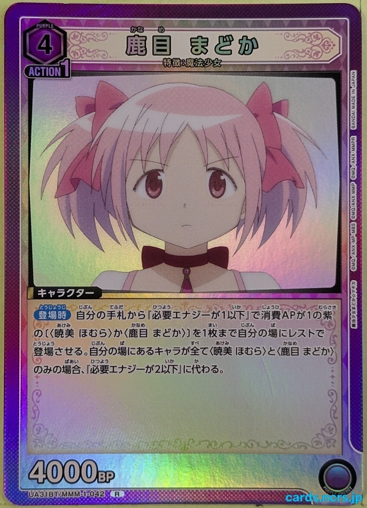 Union Arena Madoka Magica UA31BT/MMM-1-042R R Madoka Kaname Trading Card NM