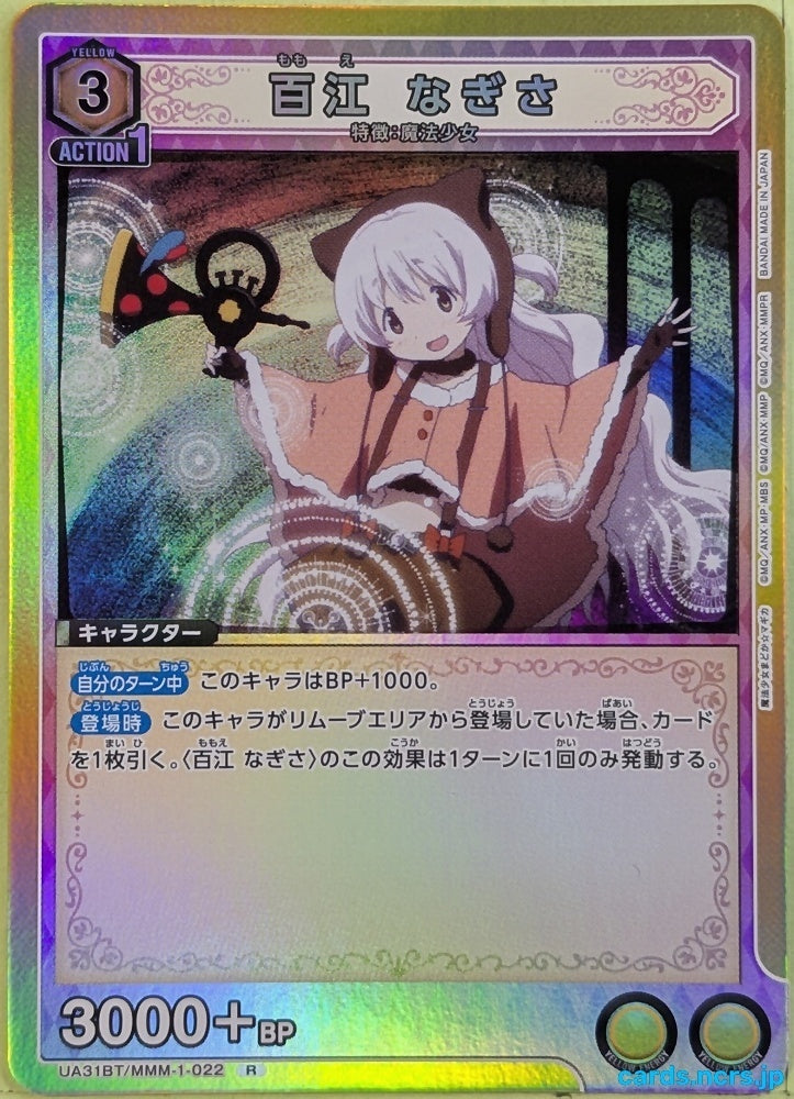 Union Arena Madoka Magica UA31BT/MMM-1-022R R Nagisa Momoe Trading Card NM
