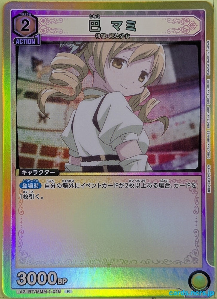 Union Arena Madoka Magica UA31BT/MMM-1-018R R Mami Tomoe Trading Card NM