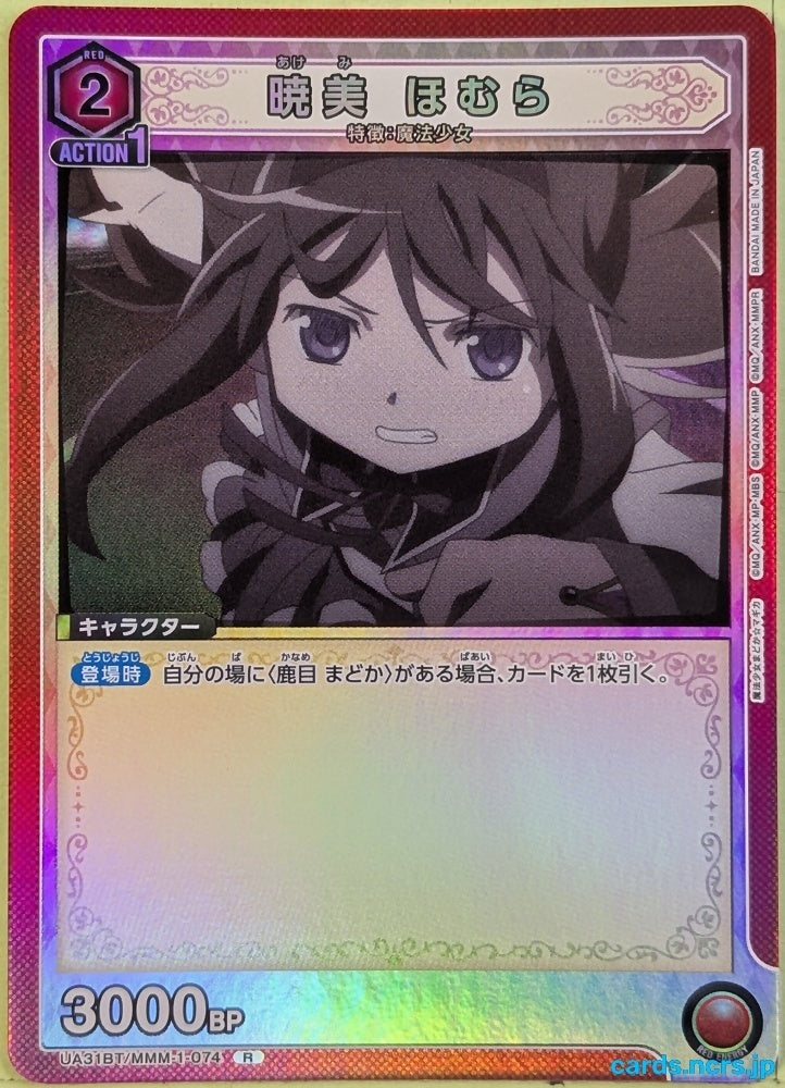 Union Arena Madoka Magica UA31BT/MMM-1-074R R Homura Akemi Trading Card NM