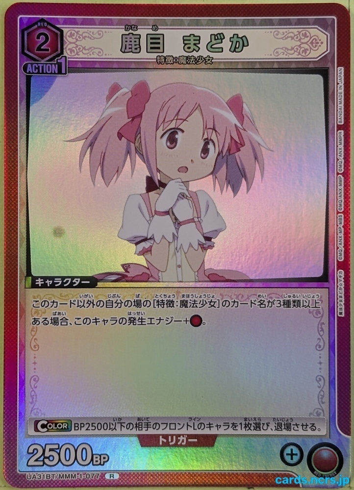 Union Arena Madoka Magica UA31BT/MMM-1-077R R Madoka Kaname Trading Card NM
