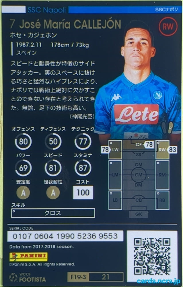 FOOTISTA Football FOOTISTA/F19-3-021 N Jose Maria Callejon Trading Card EX