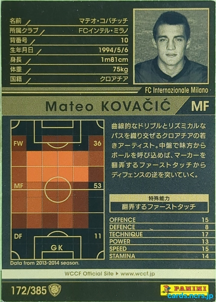 Panini WCCF Football WCCF/2013-2014-172/385 N Mateo KOVAČIĆ Trading Card EX