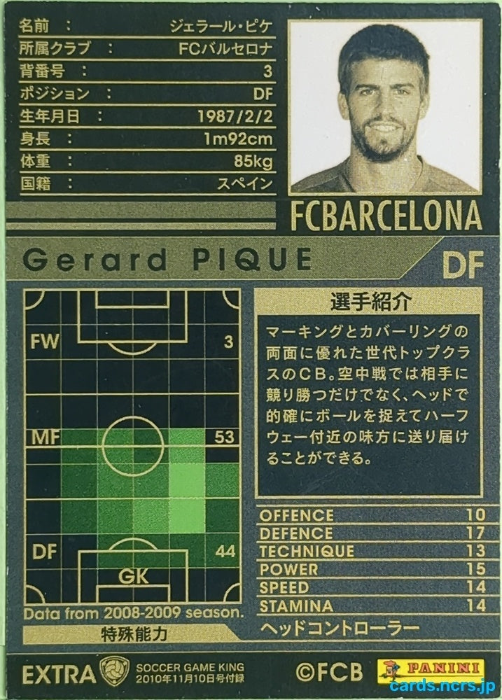 Panini WCCF Football WCCF/2008-2009-EXTRA-PIQUE N Gerard PIQUÉ Trading Card EX