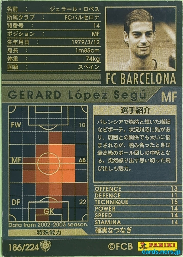 Panini WCCF Football WCCF/2004-2005-186/224 N Gerard López Segú Trading Card EX