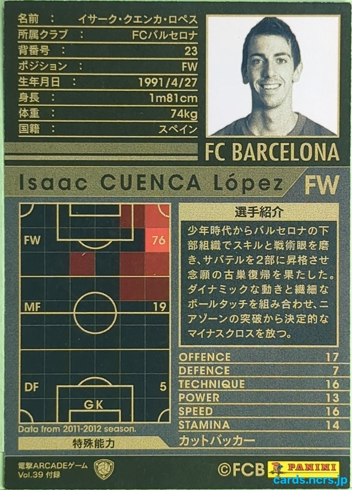 Panini WCCF Football WCCF/2011-2012-23/23 N Isaac Cuenca Lopez Trading Card EX