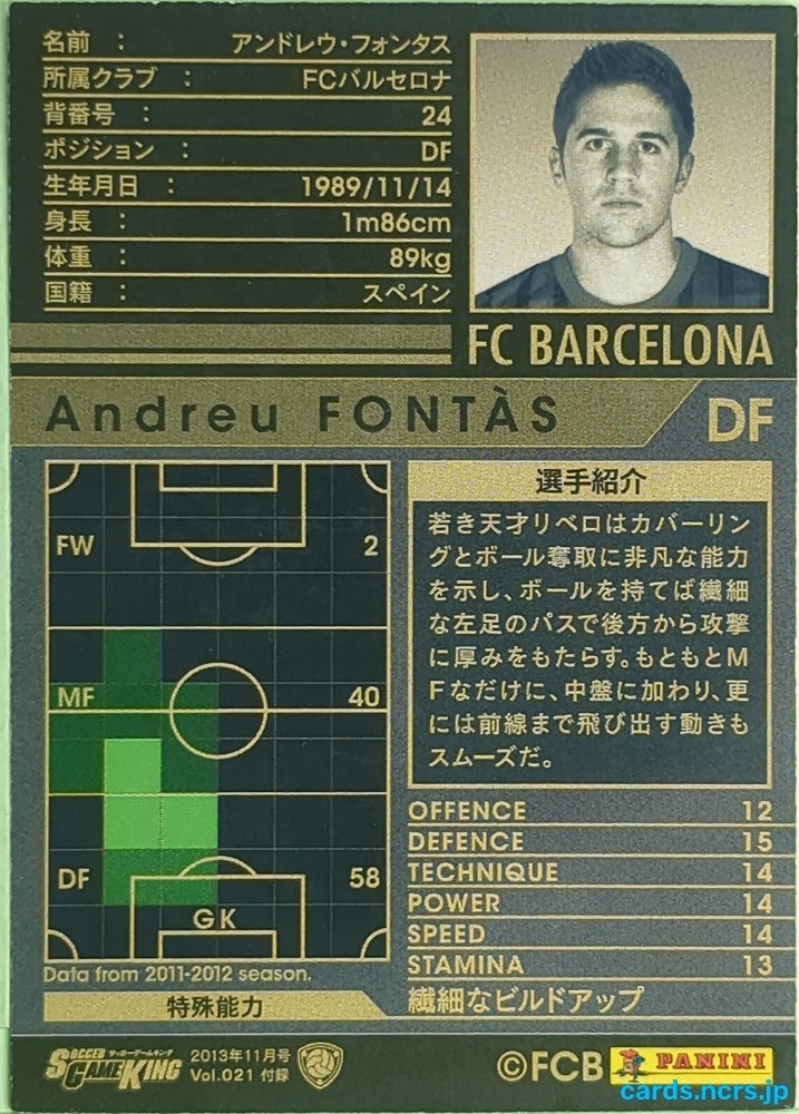 Panini WCCF Football WCCF/2011-2012-24 N Andreu Fontàs Trading Card EX
