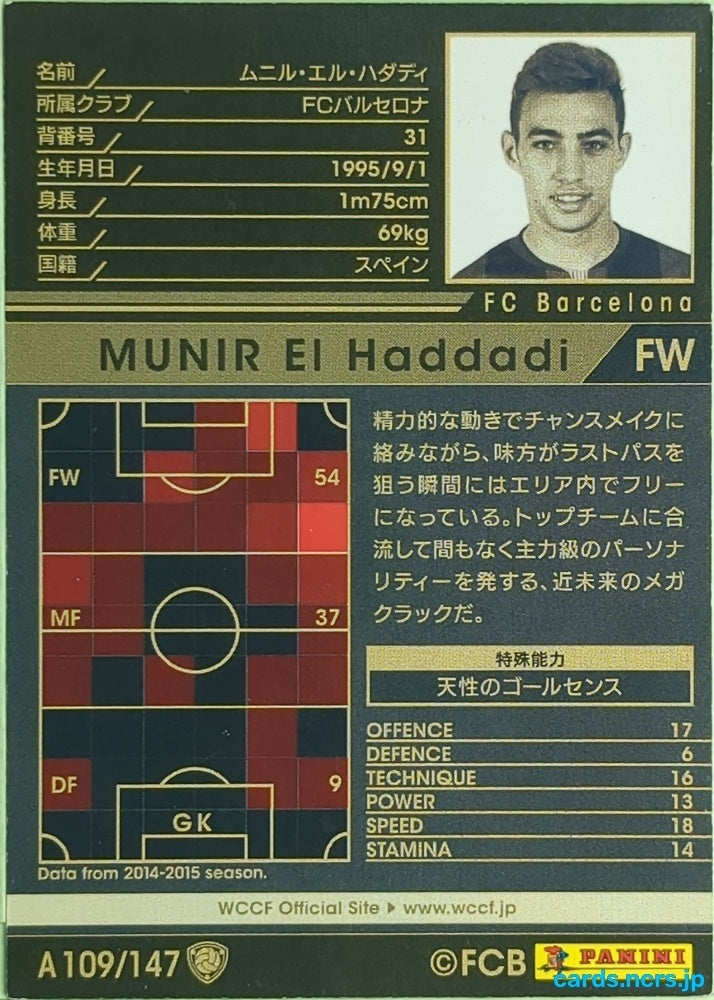 Panini WCCF Football WCCF/2014-2015-A109/147 N MUNIR El Haddadi Trading Card EX