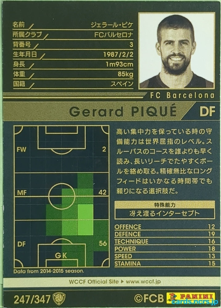 Panini WCCF Football WCCF/2015-2016-247/347 N Gerard PIQUÉ Trading Card EX