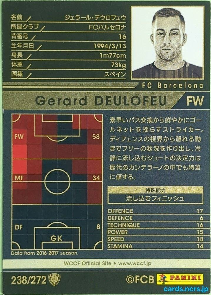 Panini WCCF Football WCCF/2017-2018-238/272 N Gerard Deulofeu Trading Card EX