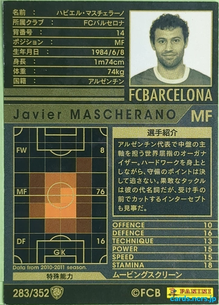 Panini WCCF Football WCCF/2010-2011-283/352 N Javier MASCHERANO Trading Card EX