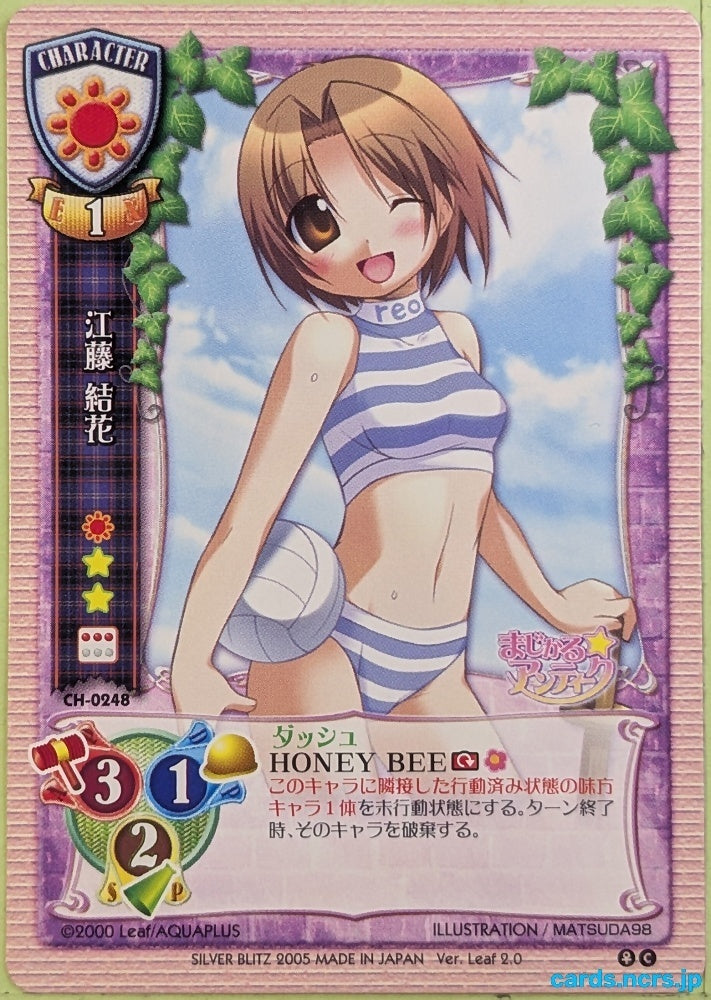 Lycee Magical Antique LY/CH-0248C C Yuka Eto Trading Card NM