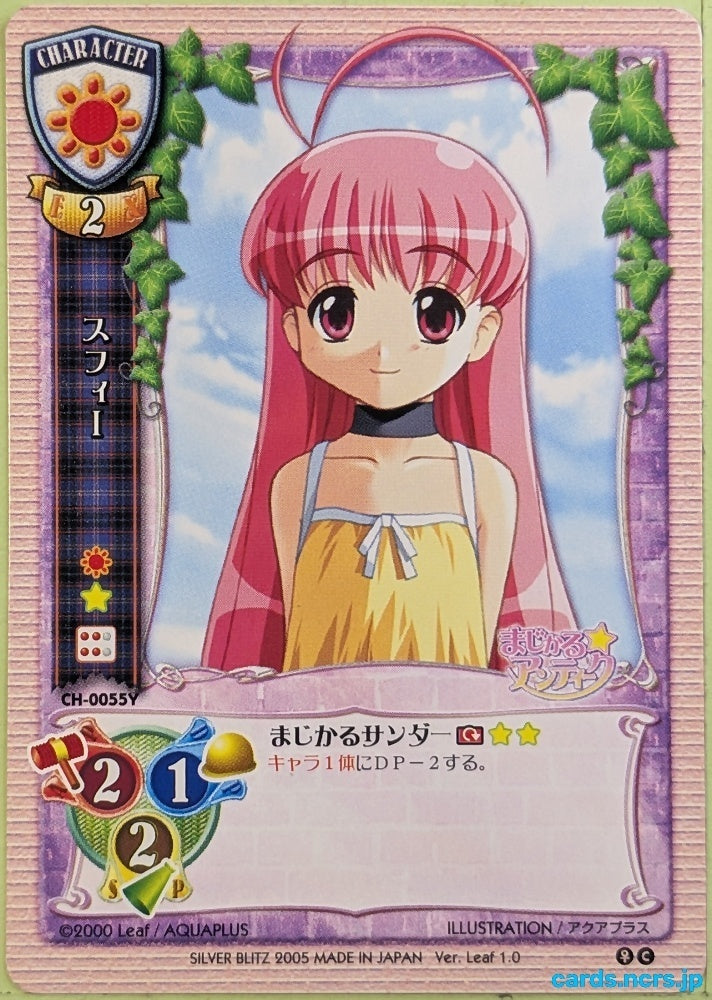 Lycee Magical Antique LY/CH-0055YC C Sphee Trading Card NM