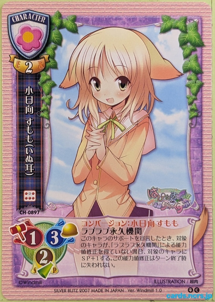 Lycee Happiness! LY/CH-0897C C Sumomo Hinata Trading Card NM