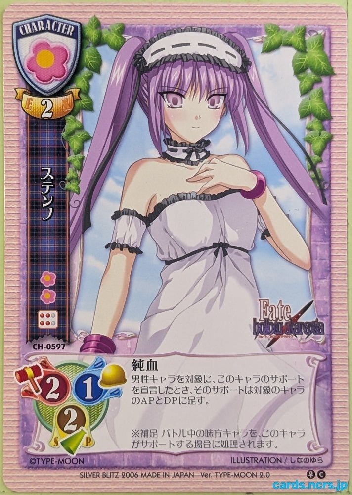 Lycee Fate hollow ataraxia LY/CH-0597C C Stheno Trading Card NM