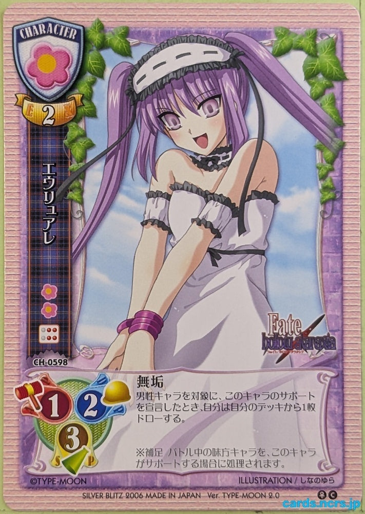 Lycee Fate hollow ataraxia LY/CH-0598C C Euryale Trading Card NM