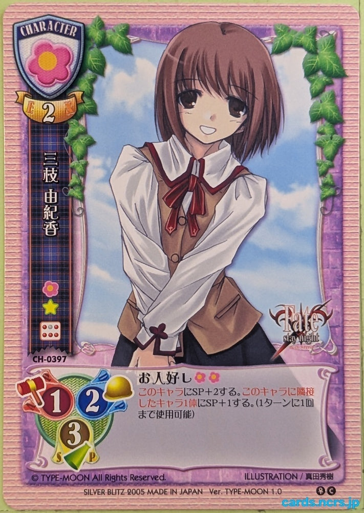 Lycee Fate stay night LY/CH-0397C C Yukika Saegusa Trading Card NM