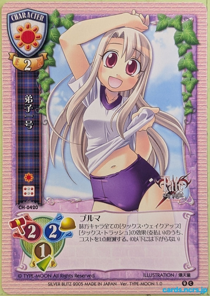 Lycee Fate stay night LY/CH-0420C C Deshi Ichigo Trading Card NM