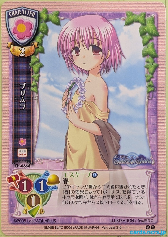 Lycee Tears to Tiara LY/CH-0664C C Primula Trading Card NM