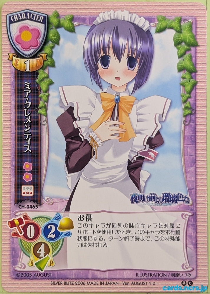 Lycee Yoake Mae yori Ruriiro na LY/CH-0465C C Mia Clementis Trading Card NM